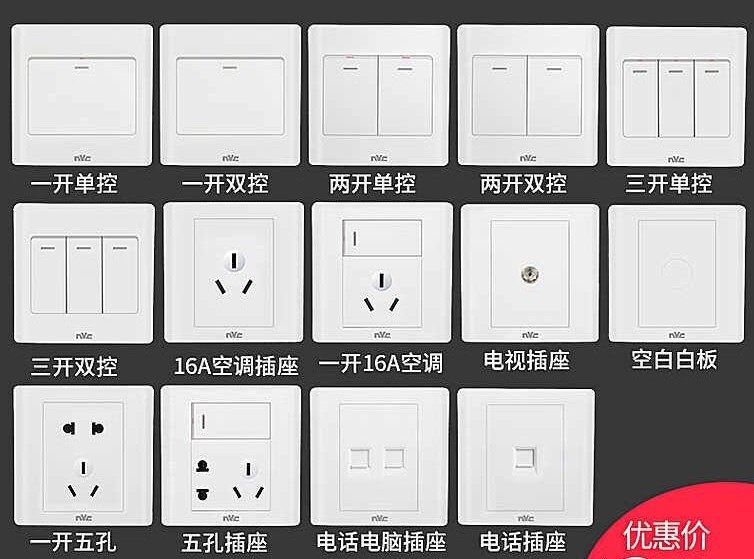 Rex switch socket white household 86 five-hole concealed switch panel two or three plug USB socket household wall plug