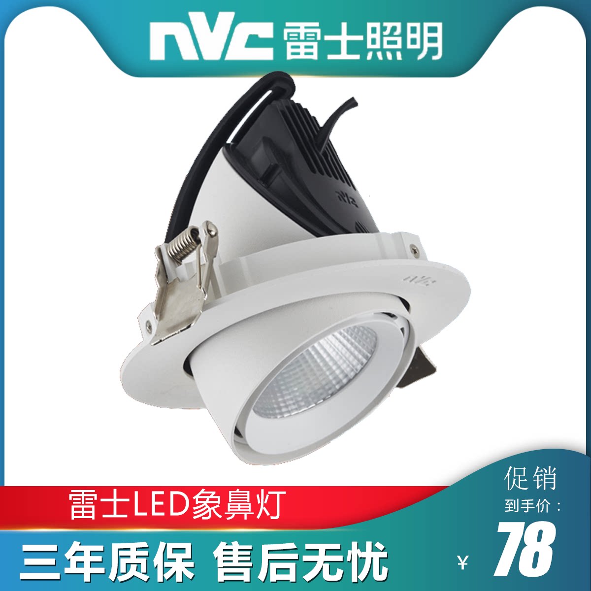 Thunder lighting LED Elephant nose Spotlight Embedded Mall Flip Spotlight Spotlight NLED621D 10W20W30W