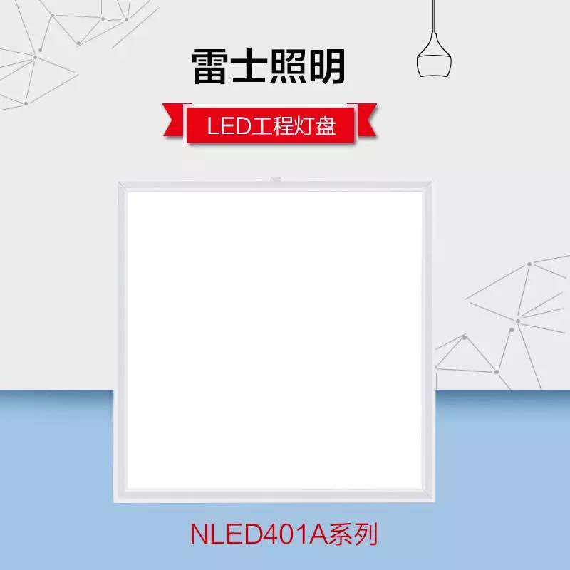 NVC lighting LED lamp panel embedded film lamp panel project flat lamp office integrated ceiling LED4013