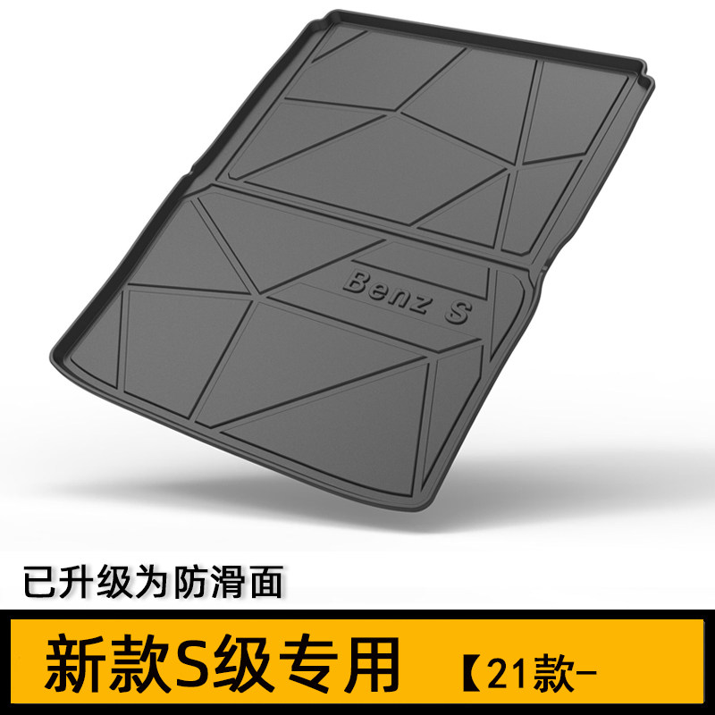 2023 Mercedes Benz S400L special trunk cushion S grade S450 S500L rubber tail case cushion W223 rear cabin cushion 
