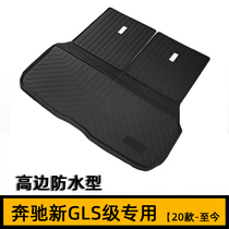 2022 Mercedes-Benz GLS450 400 trunk mat G350 large g G500 G63AMG rubber tail pad