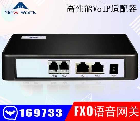 FXO Voice Secondhand Gateway Tripod Letter Solid Talk Intelligent Voice Customer Service Guide Equipment O port Phone AI Automatic Notice-Taobao