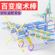 Childrens smart magic wand building blocks Plastic boys and girls early education enlightenment puzzle force development Assembly puzzle plug toys