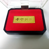 Bronze Republic of China Revitalization Chinese metal badge to commemorate the 110th anniversary of the Revolution of 1911