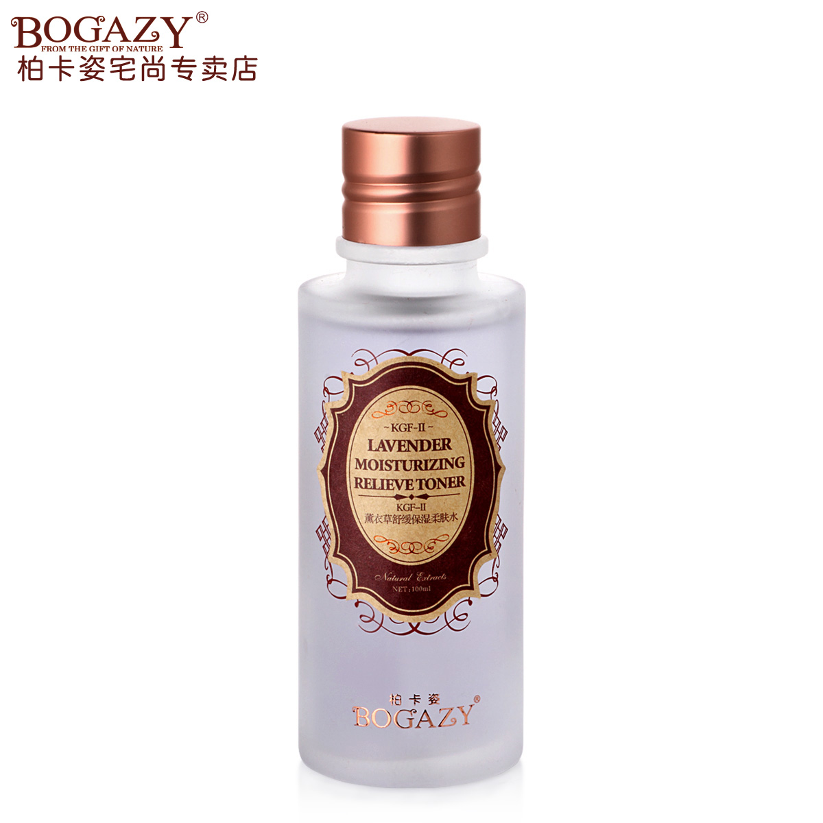 柏卡姿KGF-II薰衣草舒缓保湿柔肤水100ml 保湿补水 修复