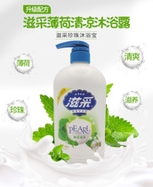 Nourishing Pearl Bathing Baths Baths Cool and refreshing mint Cool Men and women General Family Large Capacity Body Wash for students