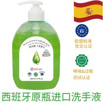 Spanish original imported Tianlun Ai TINERLIKE Aloe Moisturizing Hand Sanitizer 500ml * 4 Bottled Bacteriostatic