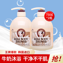 Desired milk body bath lotion 750ml * 2 Bottled Bathing Suit Korea Original import (Shunfeng Spot)