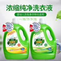 Glenshield Hong Kong laundry detergent Laundry Detergent clothes Disinfectant Household Indoor Germicidal Water Chlorine To Taste Deodorising