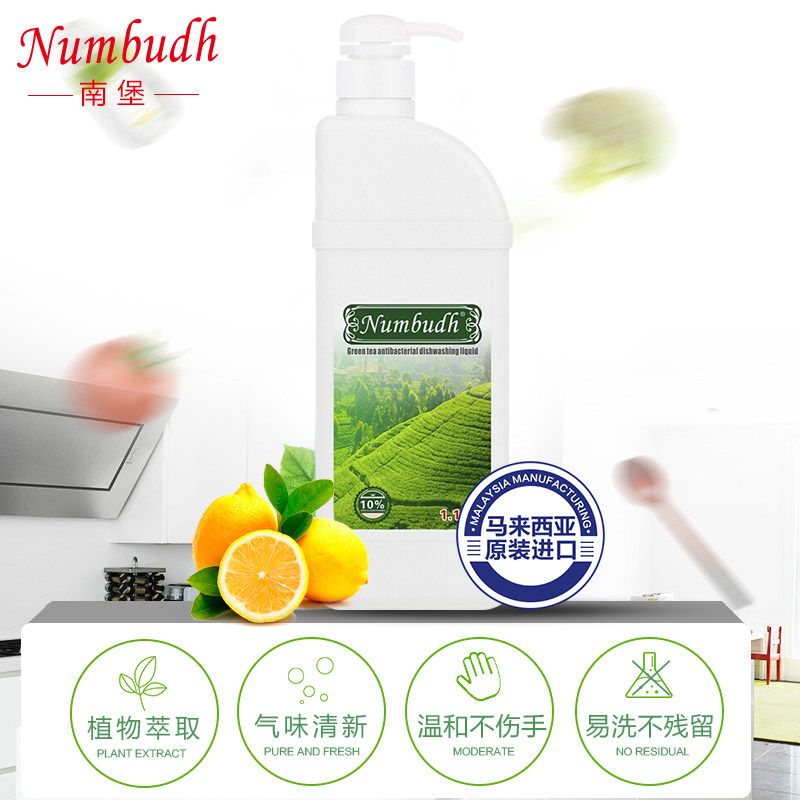 Malaysia imports South Fort Numbudh Green tea antibacterial cleaning essence 1 1kg Oil stain Tableware Cleanser Skincare