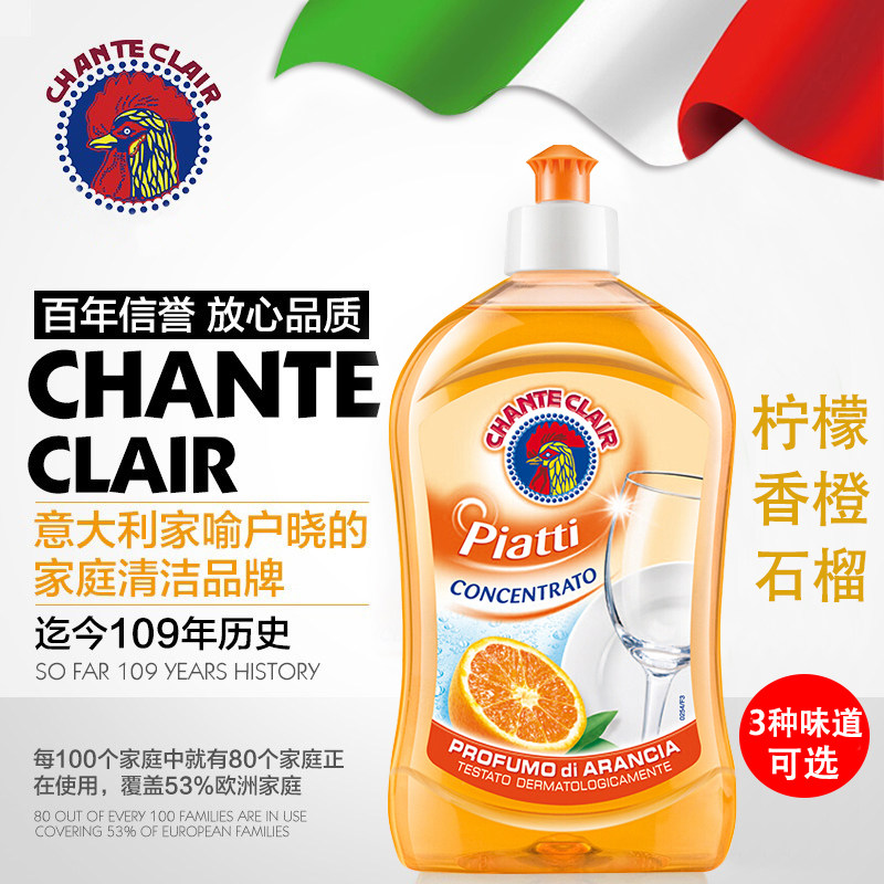 Italy imported big cock head lemon concentrated detergent 500ml Low bubble easy to clean food