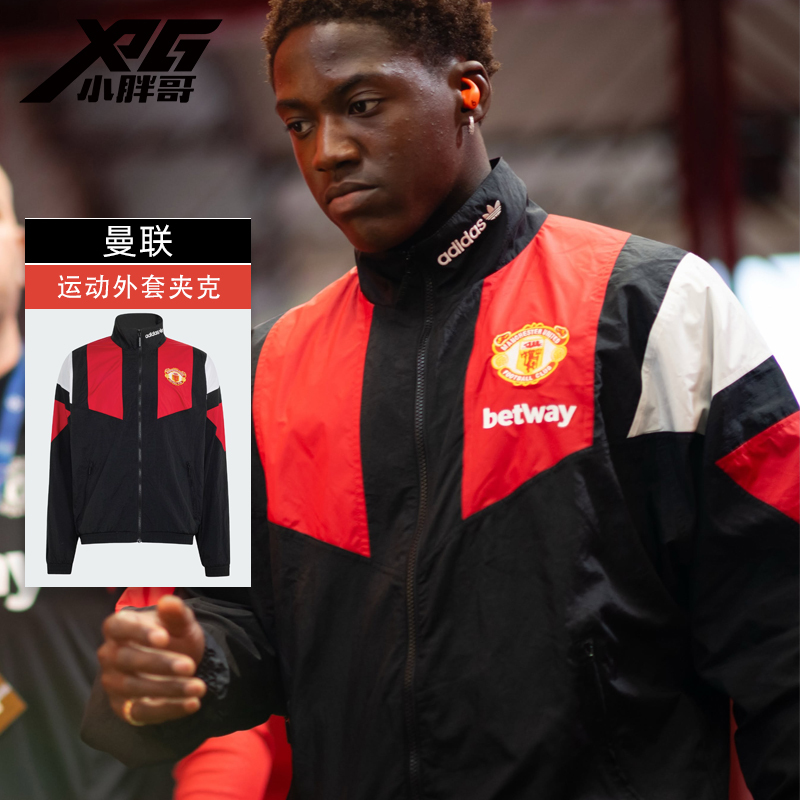 Little Fat Brother Xpg Adidas Manchester United Retro Jacket Football Culture Sports Casual Stand-Up Collar Jacket Jersey