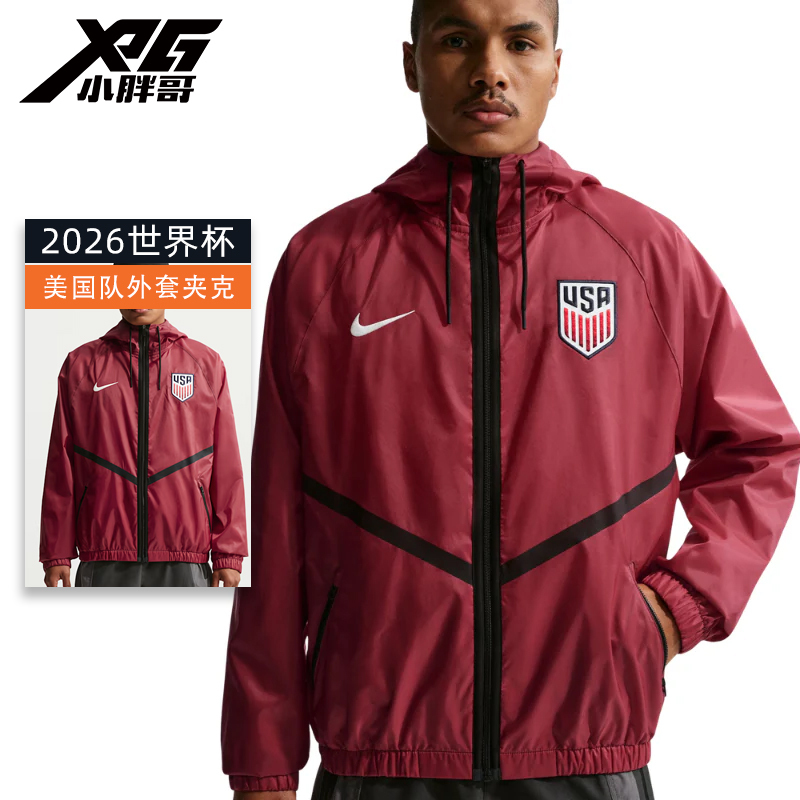 Little Fat Brother Xpg Nike World Cup Usa Team Sports Zipper Jacket Windproof Raincoat