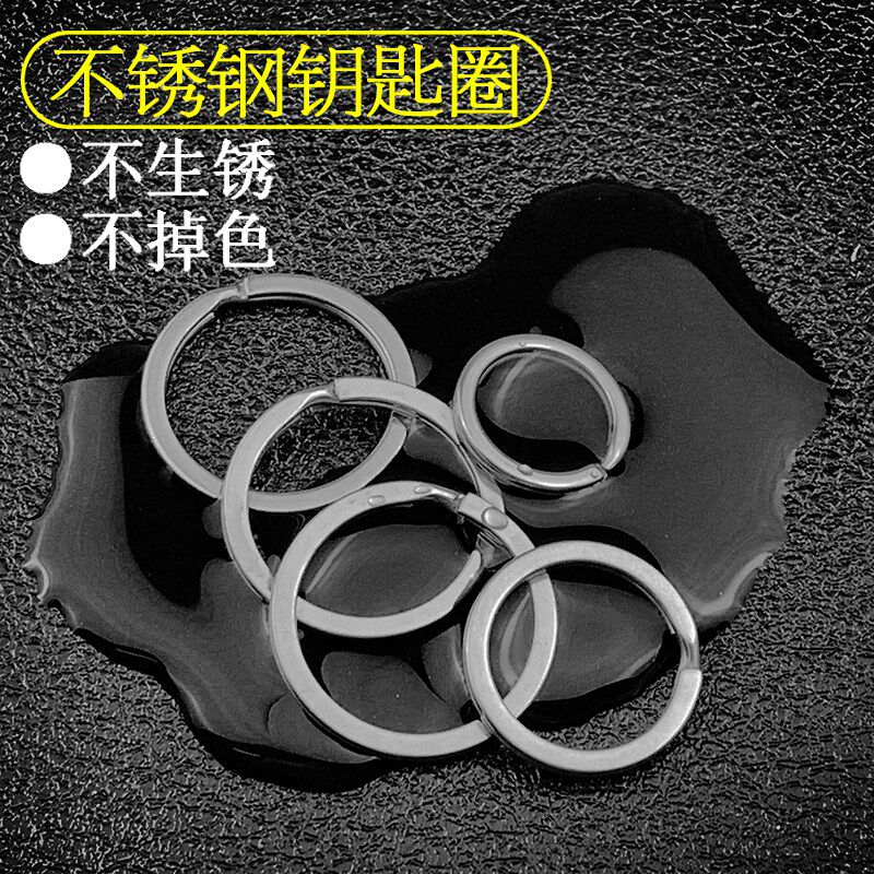 304 stainless steel key ring ring buckle diy connection accessories round metal flat key ring ring thickened for cars