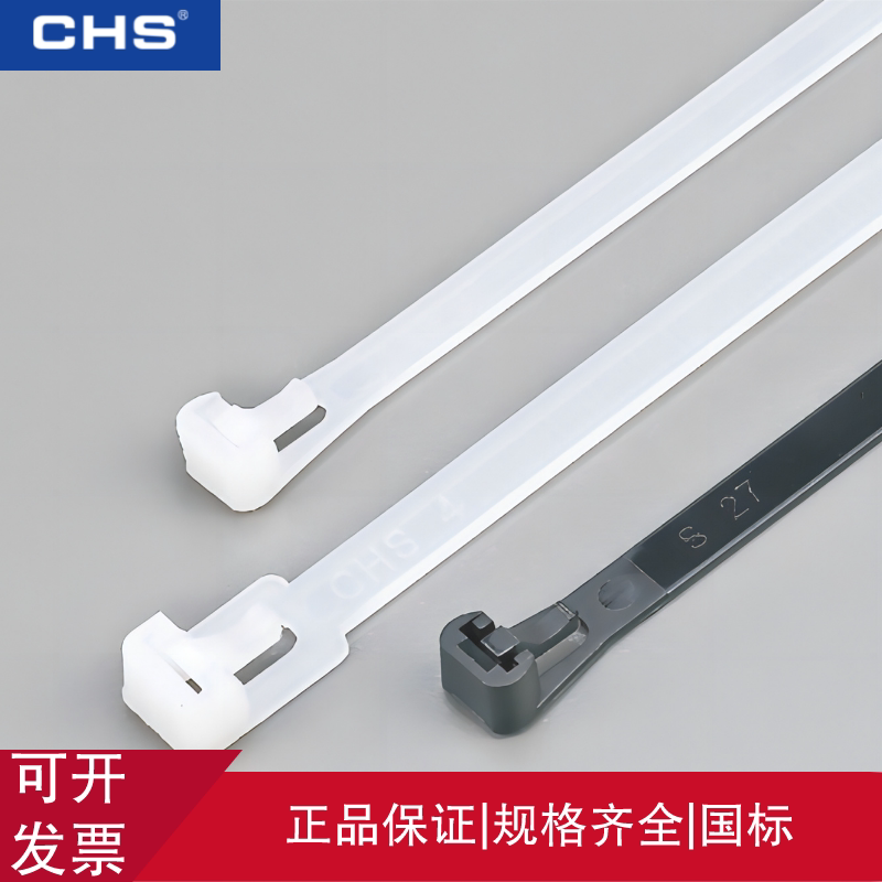 Chs Changhong Plastic 8*200 Reusable Nylon Cable Ties, 100 Pieces