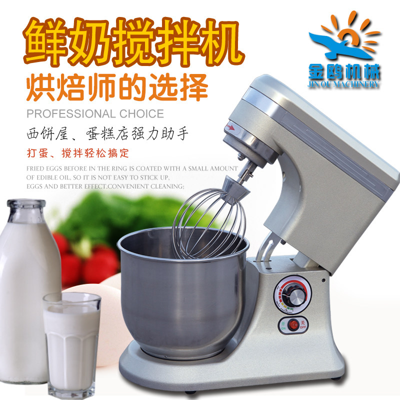 Commercial Fresh Milk Machine 7 Litres Cream Mixer Milkshake Table Style Eggbeater Whipped Cream Machine Baking Assistant