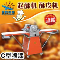 Golden Gull D Commercial bread dough puff pastry machine Puff pastry machine Puff pastry machine Egg Tart puff pastry machine Danish puff pastry