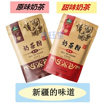 Xinjiang Milk Tea Non Solid Beverage Brewing Raw Taste Sweet Milk Tea Powder Hanas Milk Powder Fresh Milk To Modulate Dairy Powder