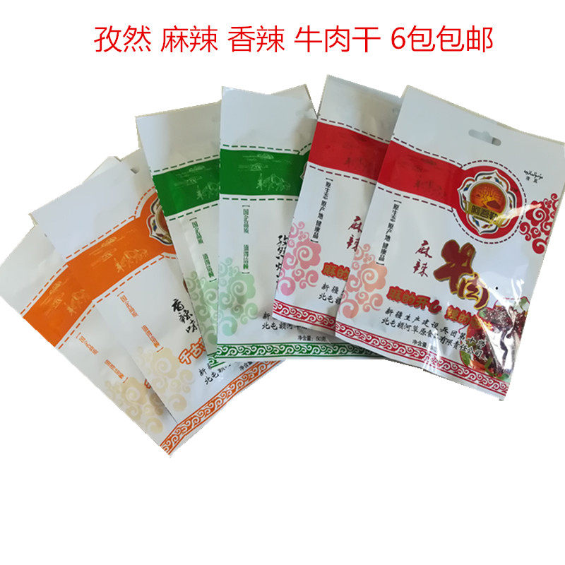 Plateau Raised Xinjiang Agole beef with dried spicy and spicy 50 gr Zhengzong Beef Sauce Beef Dry