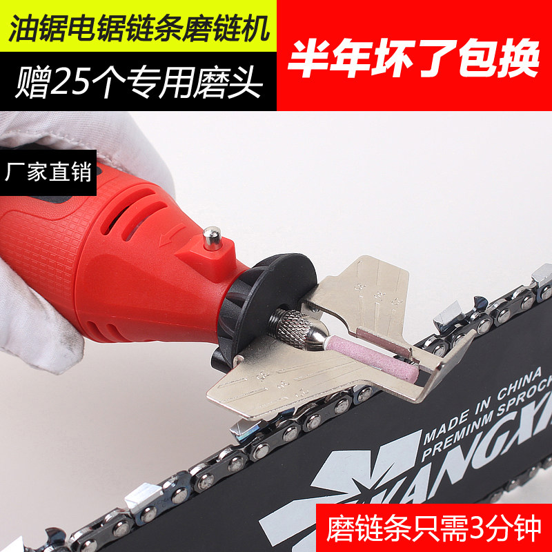 Chain Grinding Machine Electric Chain Grinder Electric Chain Saw Gasoline Saw Grinding Electromechanical Grinding Head Chain Saw File Chain Grinding Machine
