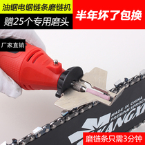 Grinding chain machine Electric chainsaw gasoline sawing machine grinding machine electric chain sawing machine