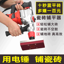 Tile tile tile tile machine electrical hammer shake shaft cutting machine horizontal cutting machine automatic wall tile