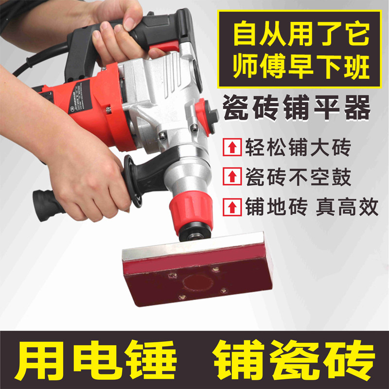 Tile tiling machine paste floor tiles electromechanical hammer vibrator leveler bricklayer cutting machine level meter automatic wall tiles