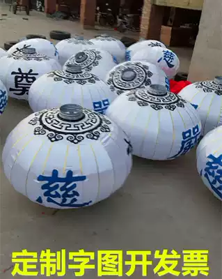 White funeral 5 consecutive lamp string cage wax gourd word Iron mouth lantern white round lantern funeral supplies Lantern