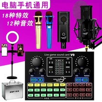 hailanzhi Sea Lanzhi Yilueyuan Borui Yan Xing Net Red Smart Live Apple Android Sound Card 2