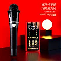 Zhongxing Speed Manhui singing S500 live equipment sound card microphone set Computer mobile phone network Red Anchor singing 3