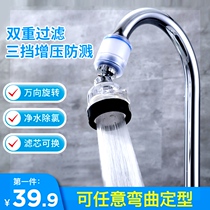 Lin Nong Dongqi faucet splash-proof extension filter water purification YJ1 tremble sound same 3