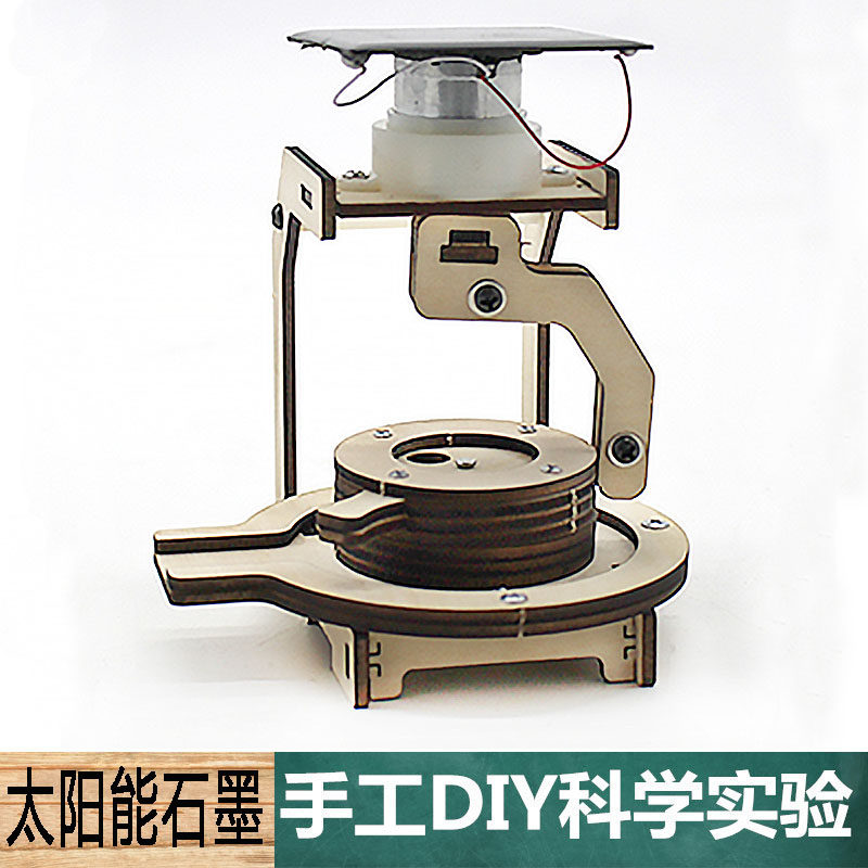 光伏发电太阳能石磨材料包diy中小学生手工拼装科技制作物理教具