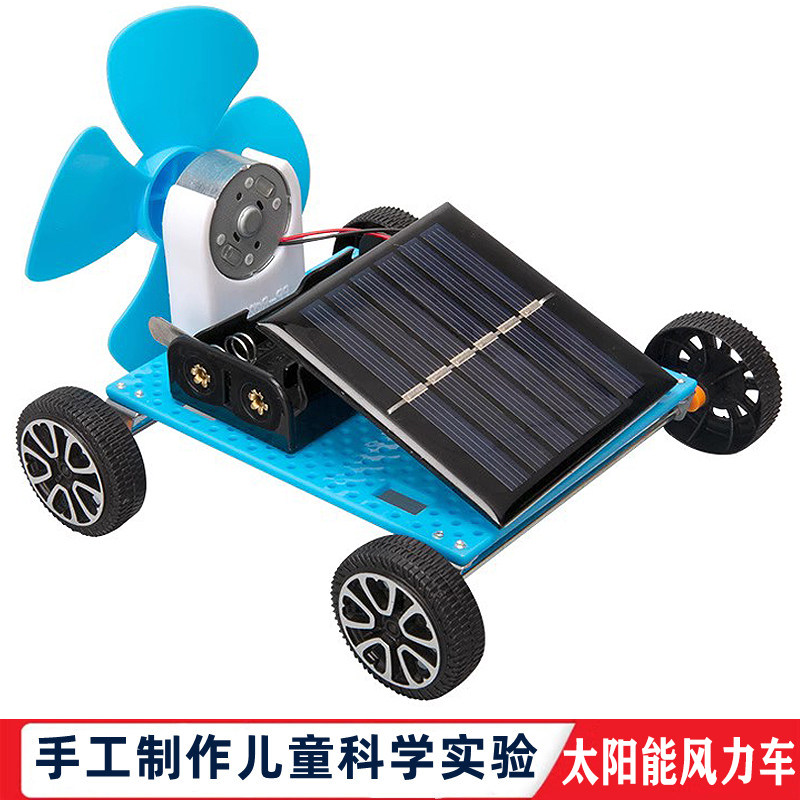 科学实验学生自制太阳能风力小车模型科技小制作儿童手工玩具材料