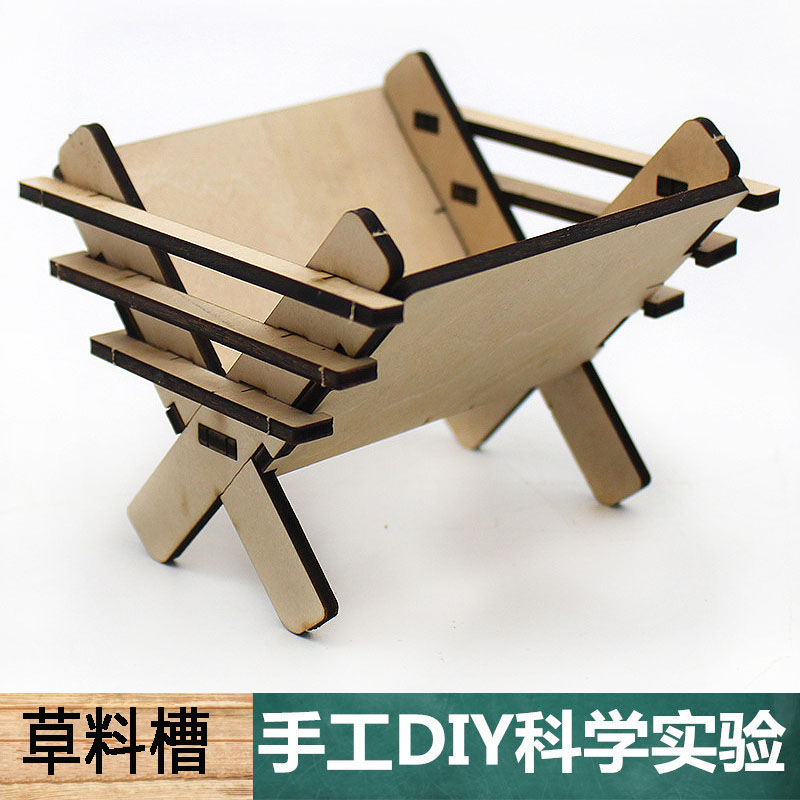 科技小制作手工DIY木质草料槽材料包中小学生儿童拼装物理教玩具