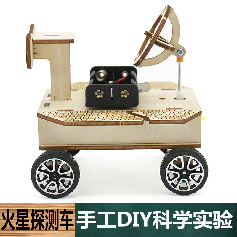 科学实验中小学生手工自制科技小发明火星探测车材料包物理教玩具