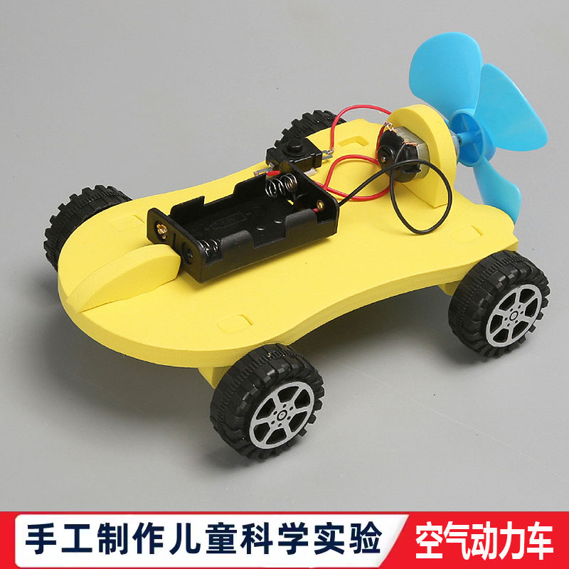 科技小制作手工自制DIY科学实验EVA空气动力车中小学生教具材料包