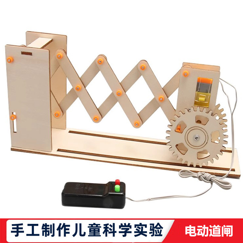 DIY科学实验电动道闸STEAM教育实验套件 学生物理实验器材