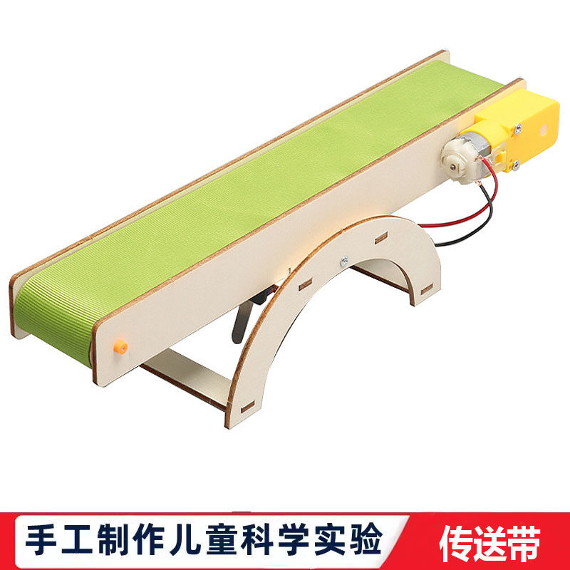 自动电梯模型DIY科学实验器材 小学生物理实验传输带 DIY电动传输带玩教具