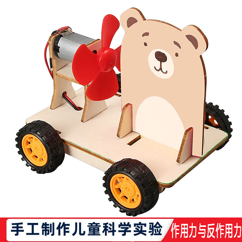 科学实验手工自制DIY作用力与反作用力小车材料物理科普学生教具