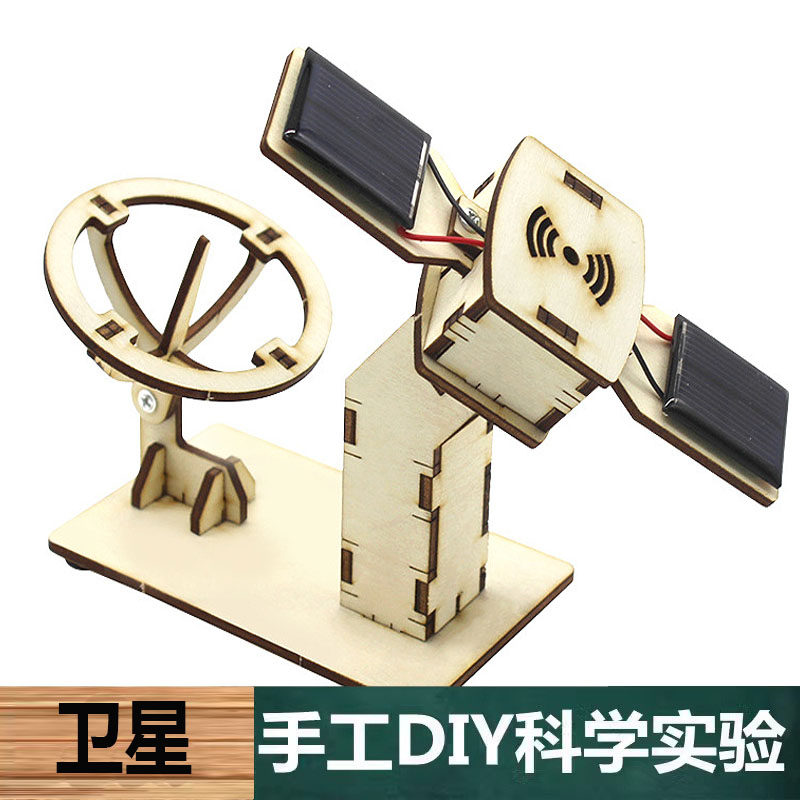科技小制作手工自制飞行的卫星航空模型科学实验物理教学具材料包