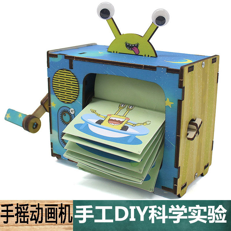彩色手摇动画机电视模型款材料包科技小制作中小学生手工DIY教具