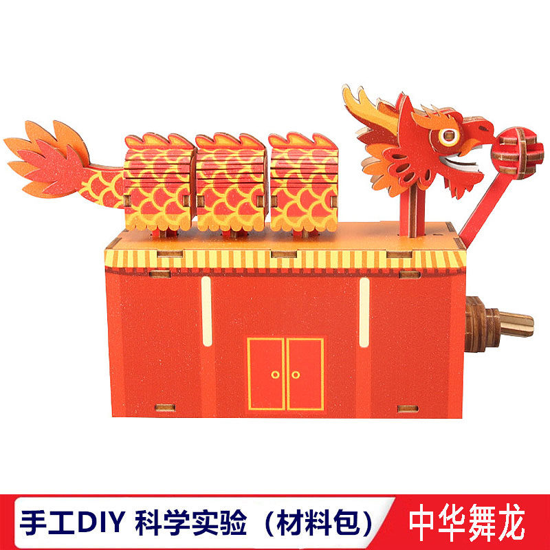 科技制作手工DIY中华舞龙木质立体拼装传动模型中小学生物理学具
