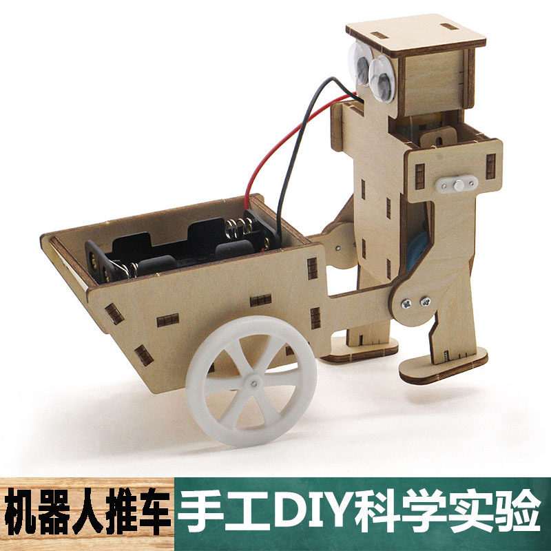 中小学生手工自制DIY机器人推车材料包diy科技小制作科学实验教具