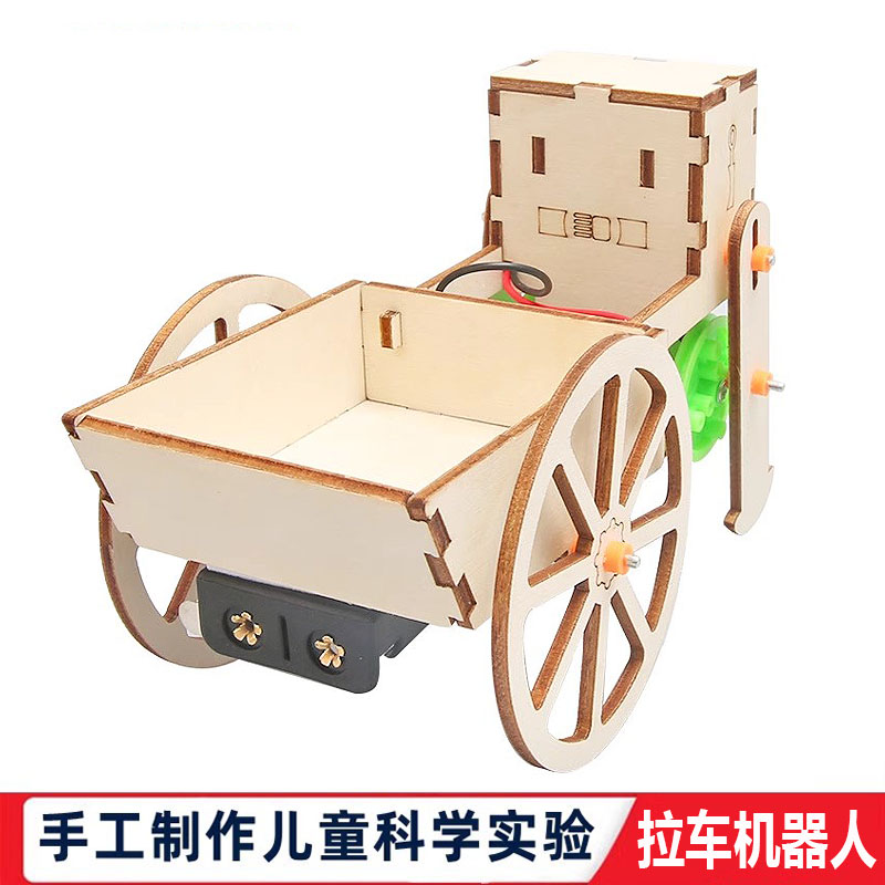 科学实验科技小制作DIY机器人推拉车幼小学手工物理教育科教玩具