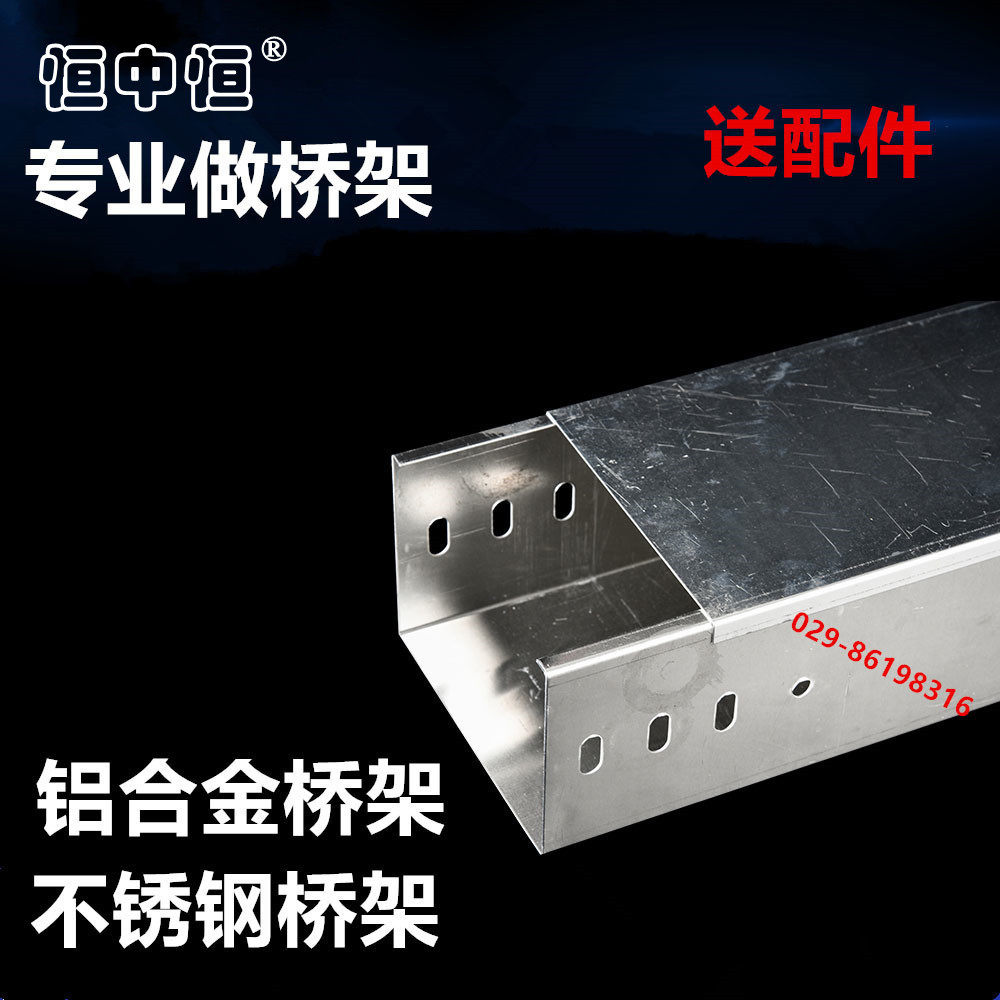 Aluminum alloy cable bridge stainless steel trough type bridge wire slot 200×100 300×100 400×200