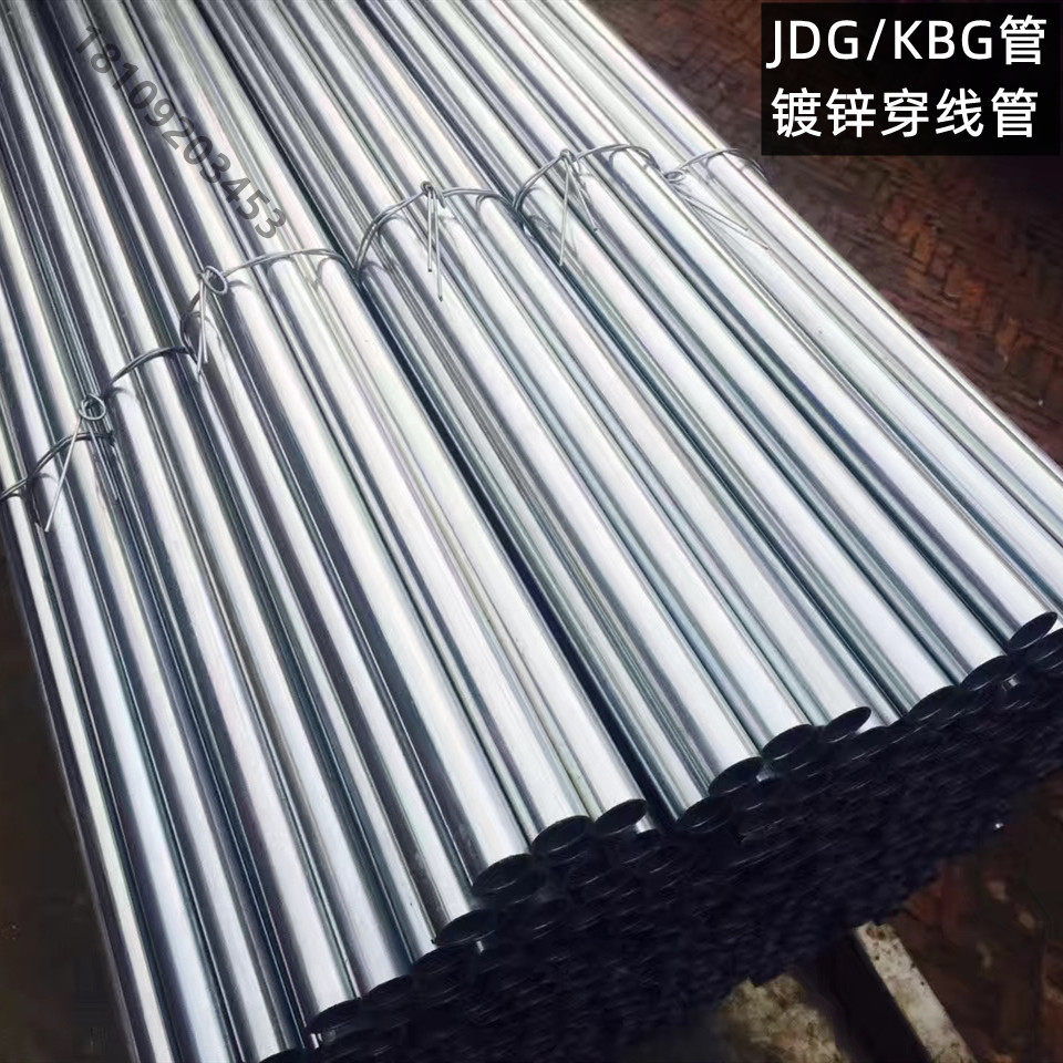 KBG tube JDG tube galvanized pipe iron line pipe 16 20 25 32 40 50 wire casing spot