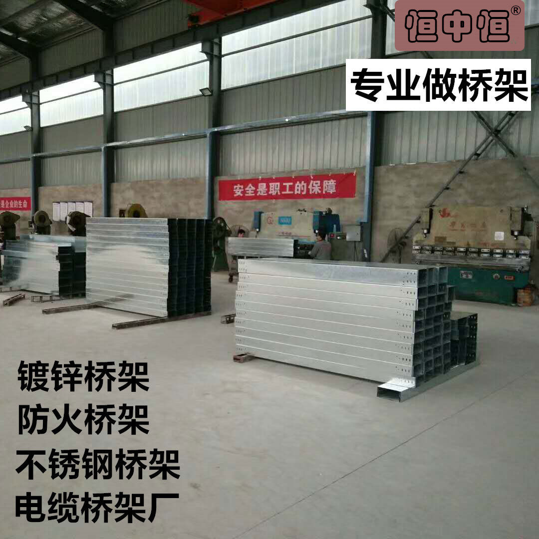 Galvanized cable bridge aluminium alloy stainless steel fireproof bridge iron trunking 100 x 50200 x 100 dumped-Taobao