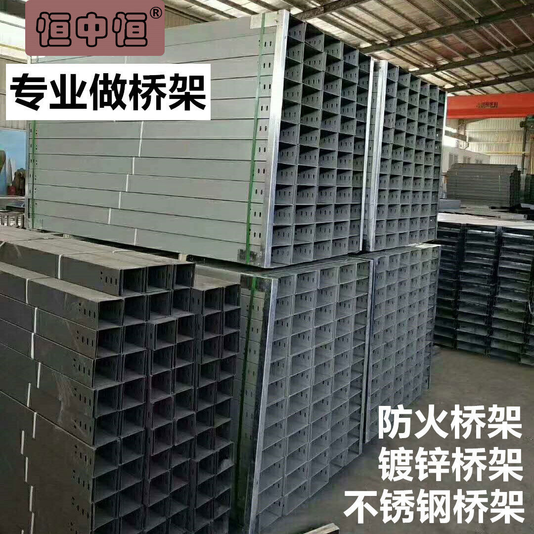 Cable bridge cable frame cabinet fireproof galvanized stainless steel alloy slot gradient staircase frame 200*100 300*100
