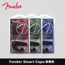 Fender Fender Fanta Smart Capo electric guitar folk bass Capo convenient multi style choice