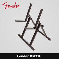 Fender Fender Fanta electric guitar bass folk speaker holder size two sizes adjustable portable